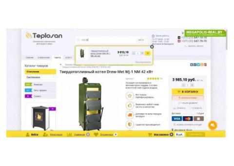 Магазин сантехники и отопительного оборудования