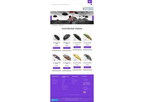 Торговая компания с сетью интернет магазинов