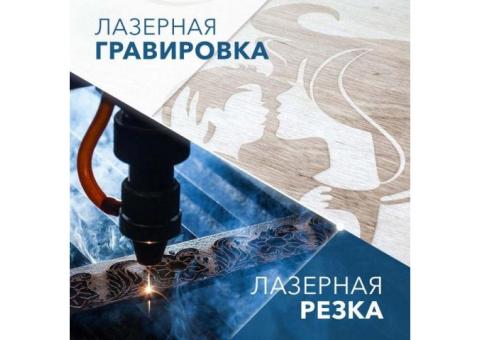 Производство – Лазерная резка, гравировка, покраска и сборка