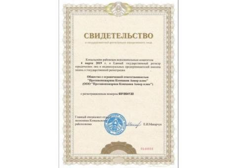 Противопожарная Компания с широким спектром услуг