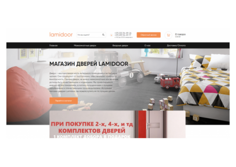 Интернет-магазин по продаже входных и межкомнатных дверей