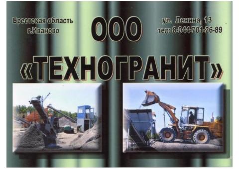 Производство фракционного мытого щебня, песка и гравия