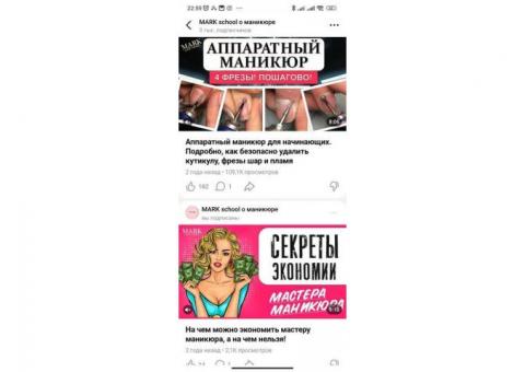 Сеть блогерских каналов по маникюру