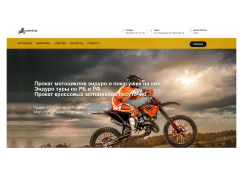 Бизнес по прокату мотоциклов