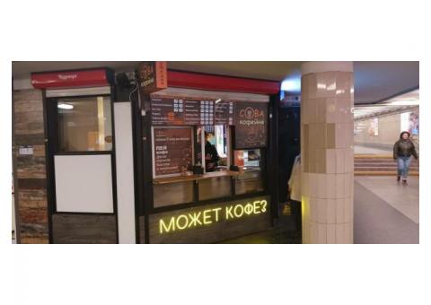 Кофейня в переходе метро Уручье