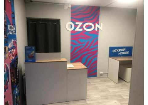 Пункт выдачи заказов OZON в Минске