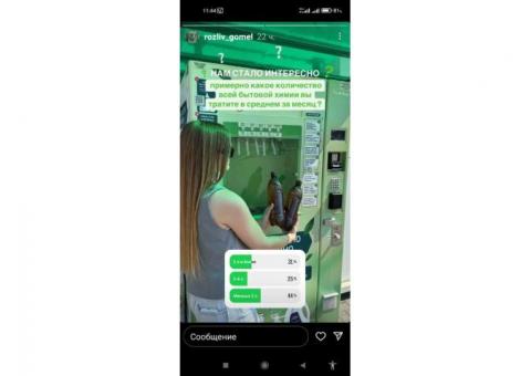 Вендинговые аппараты по розливу бытовой химии