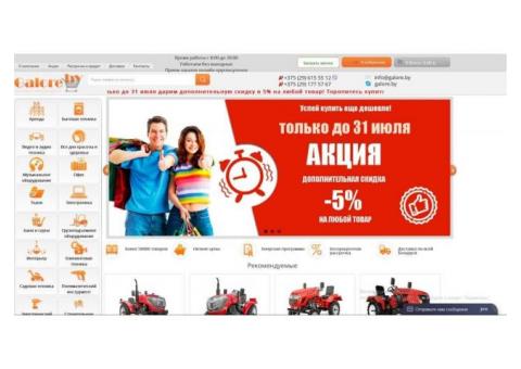 Интернет гипермаркет