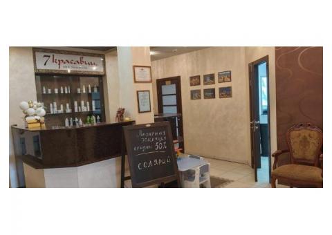 Продается действующий салон красоты "7 красавиц"