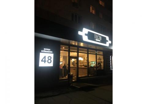 Кафе вблизи ТЦ РИГА и ТЦ ЕВРОПА