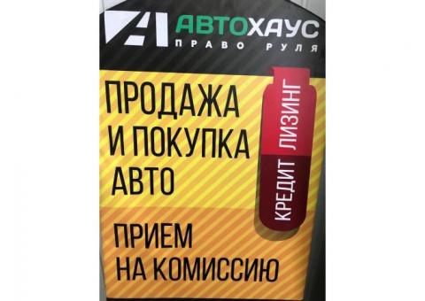 Автохаус в Борисове