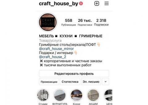 Производство мебели + инстаграмм для продаж