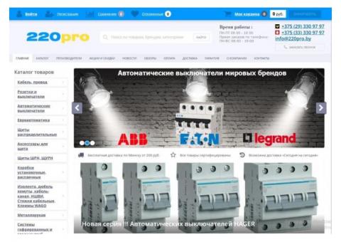Интернет-магазин электротехнической продукции