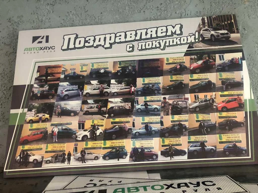 Автохаус в Борисове