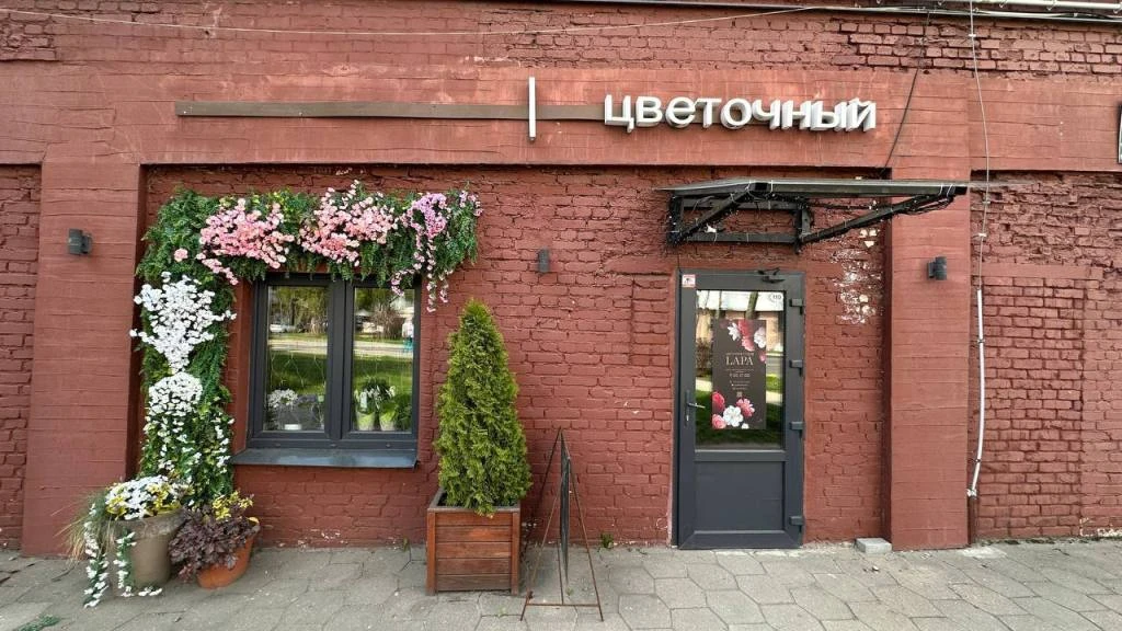 Цветочный магазин рядом с метро Молодежная
