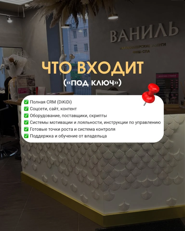 2 салона под единым брендом в центре Гомеля