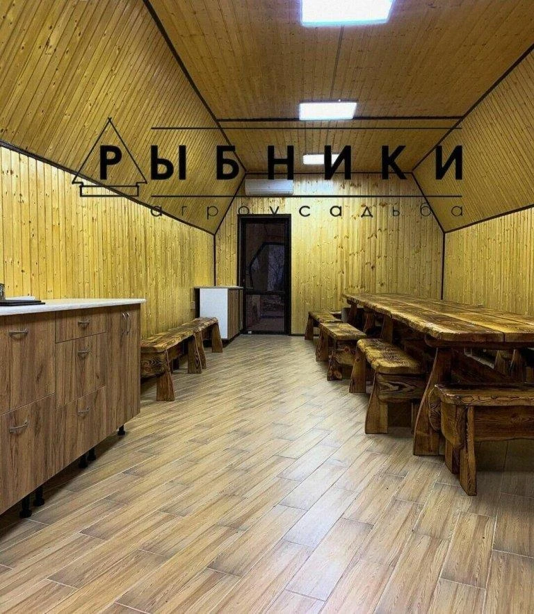 Действующая агроусадьба Рыбники