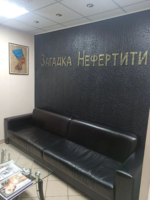 Салон красоты Загадка Нефертити
