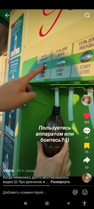 Вендинговые аппараты по розливу бытовой химии