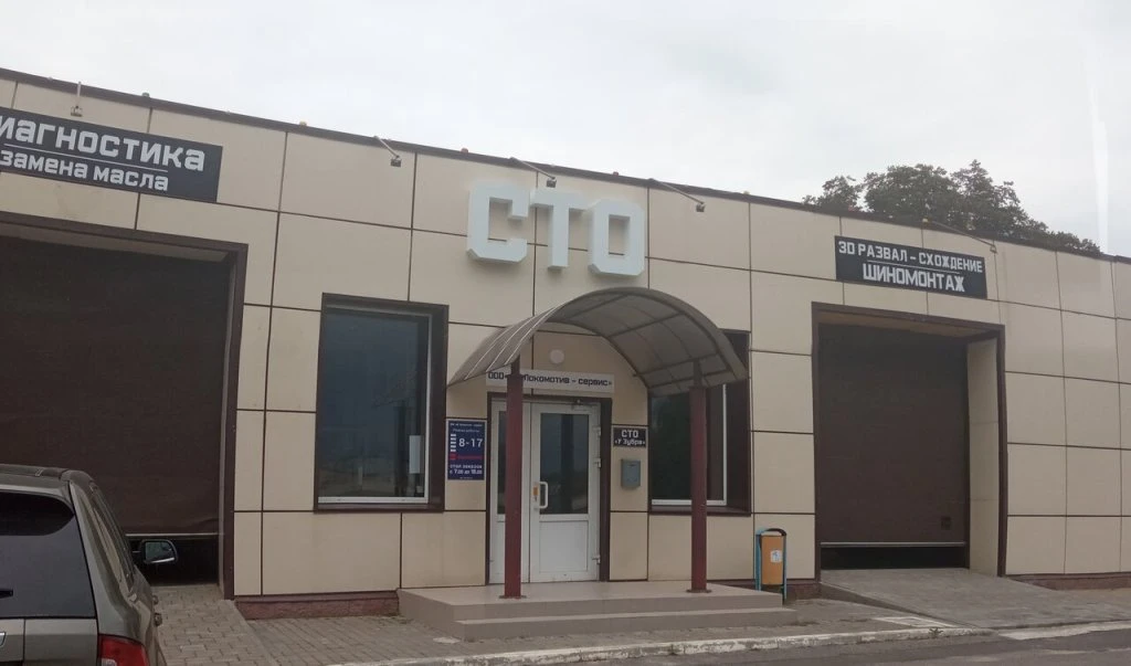Действующее СТО в Лиде