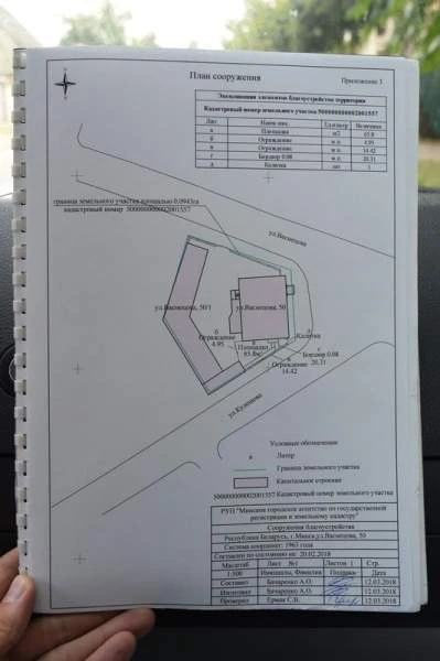 Здание в Минске с арендаторами