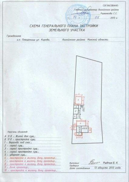 Хороший дом в Плещеницах