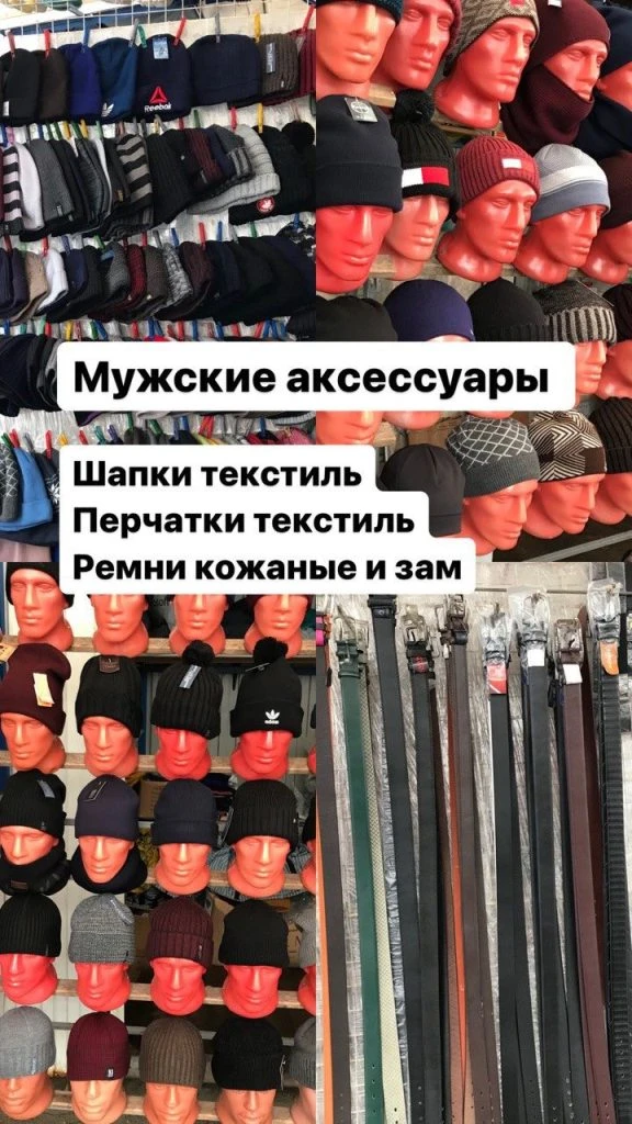 Бизнес по продаже аксессуаров в ТД «Ждановичи»