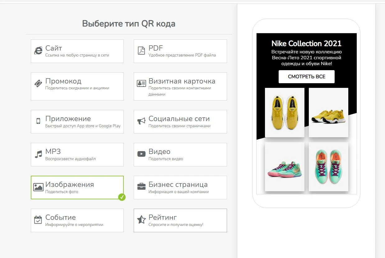 Генератор динамического QR-кода - scanwell.by
