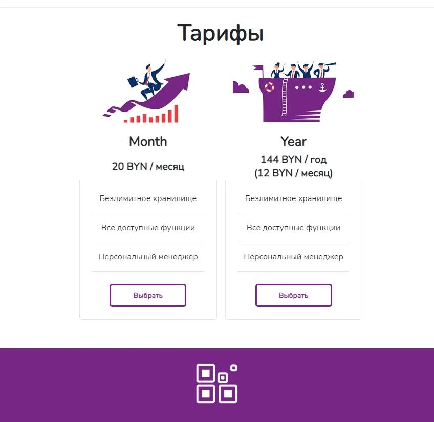 Генератор динамического QR-кода - scanwell.by