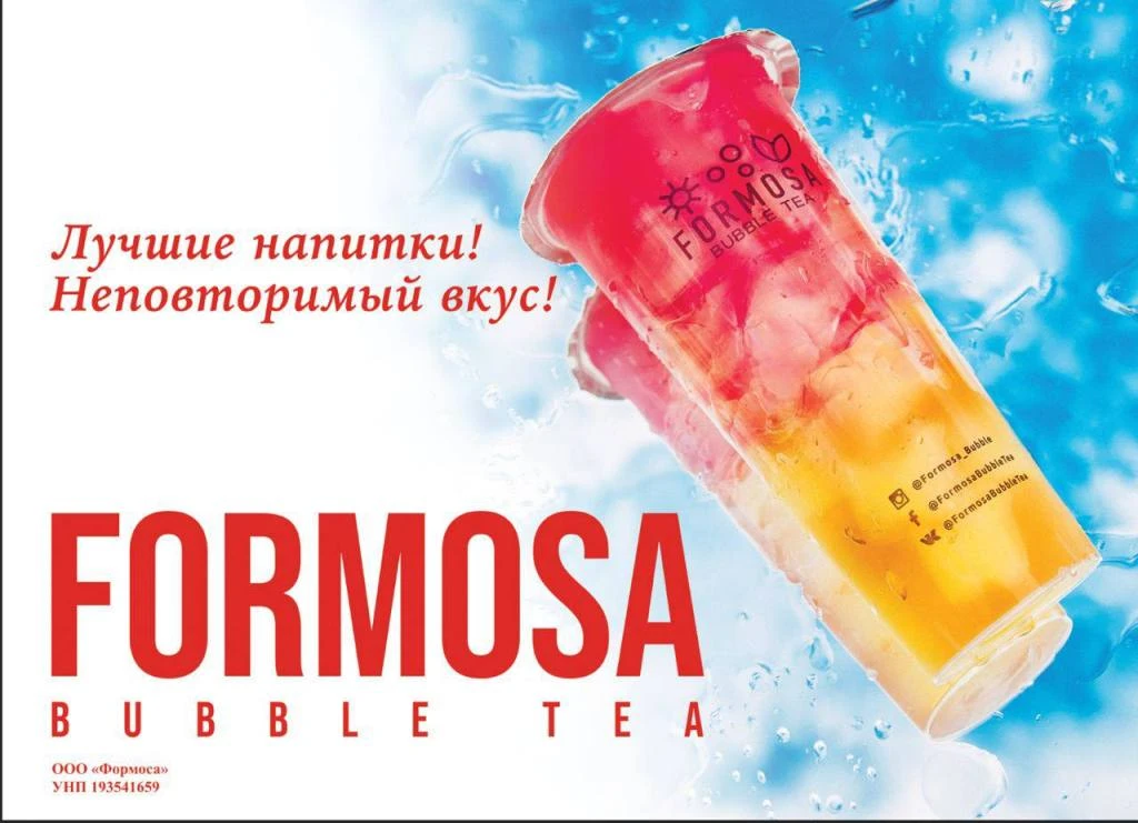 Сеть заведений Formosa Bubble Tea