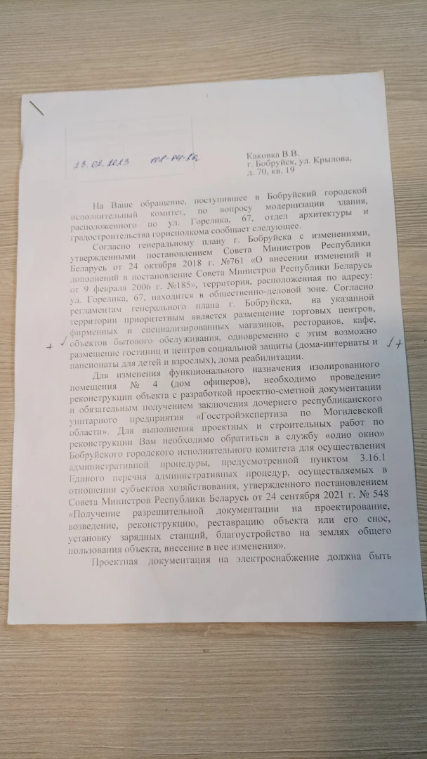 Здание свободного назначения