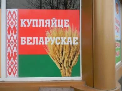 Какие товары не научились производить белорусы.