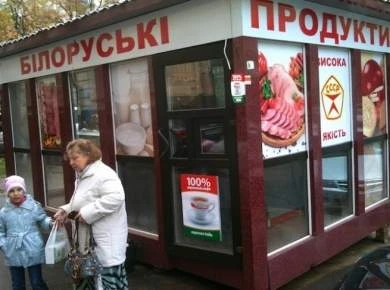Украина приостановила до 1 мая введение спецпошлины на белорусские товары.